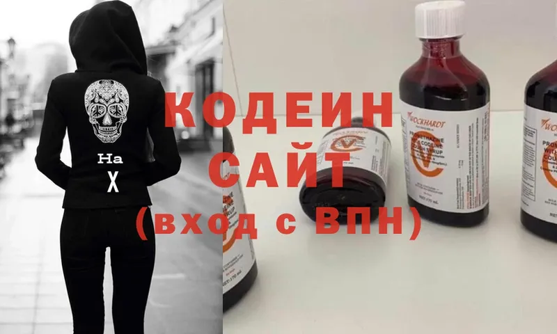 Кодеин Purple Drank  omg рабочий сайт  Донской 