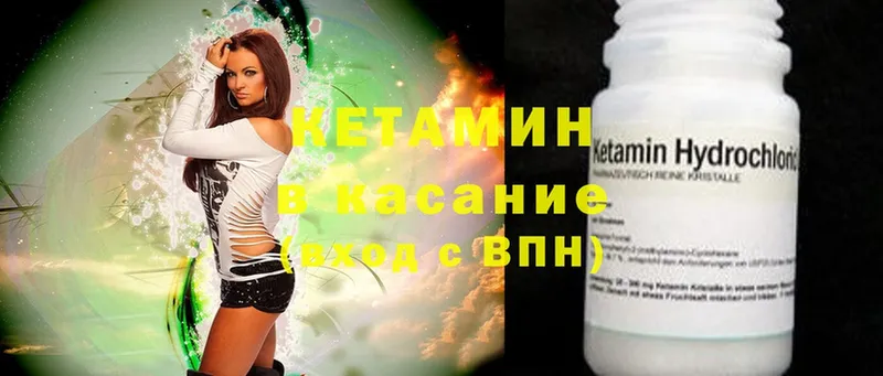 КЕТАМИН ketamine Донской